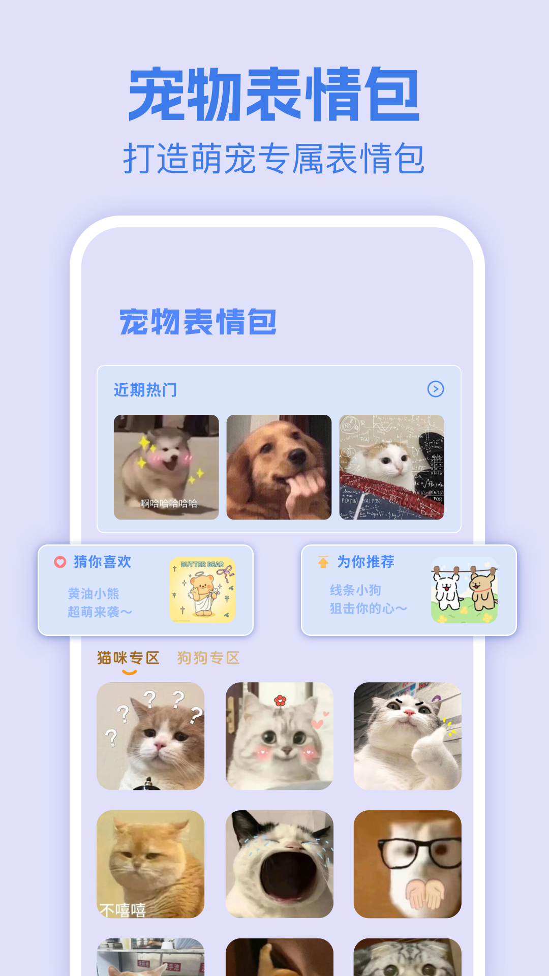 精彩截图-人狗翻译器2025官方新版