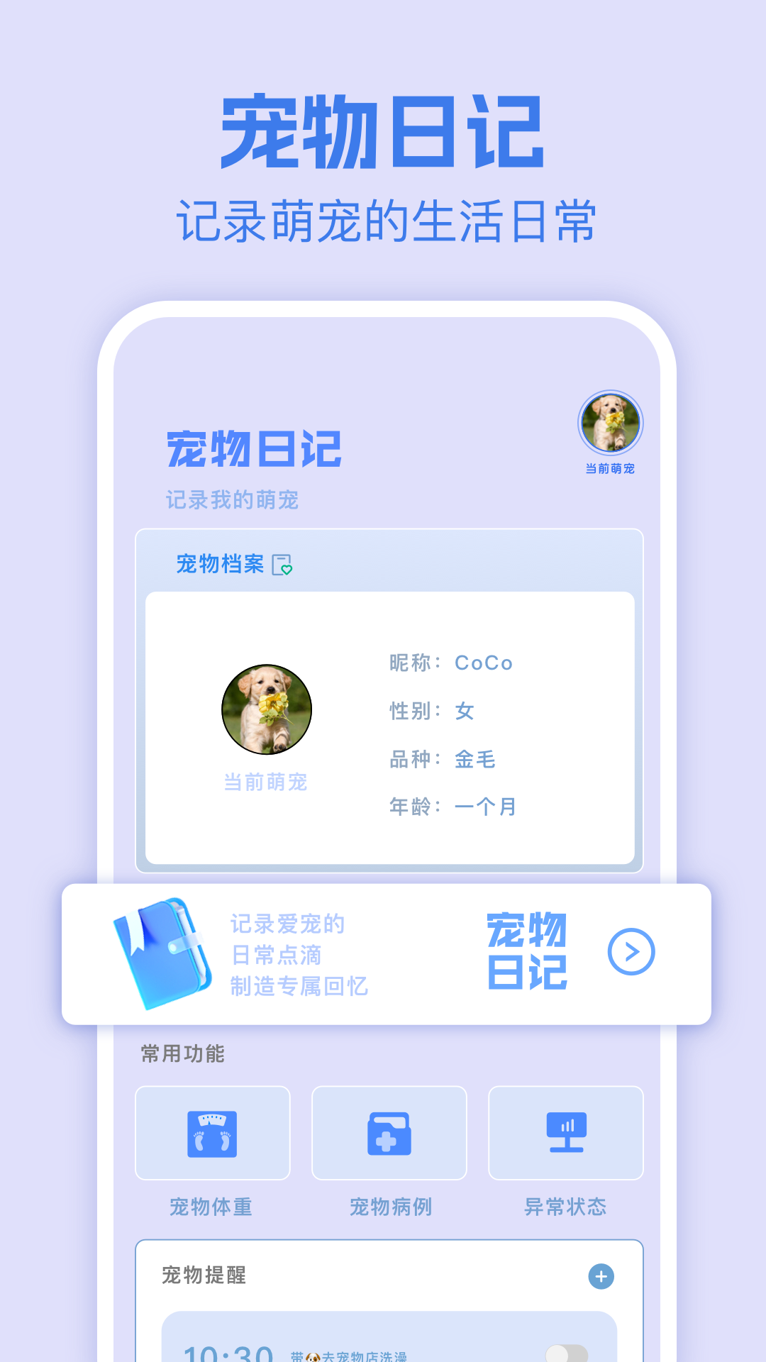 精彩截图-人狗翻译器2025官方新版