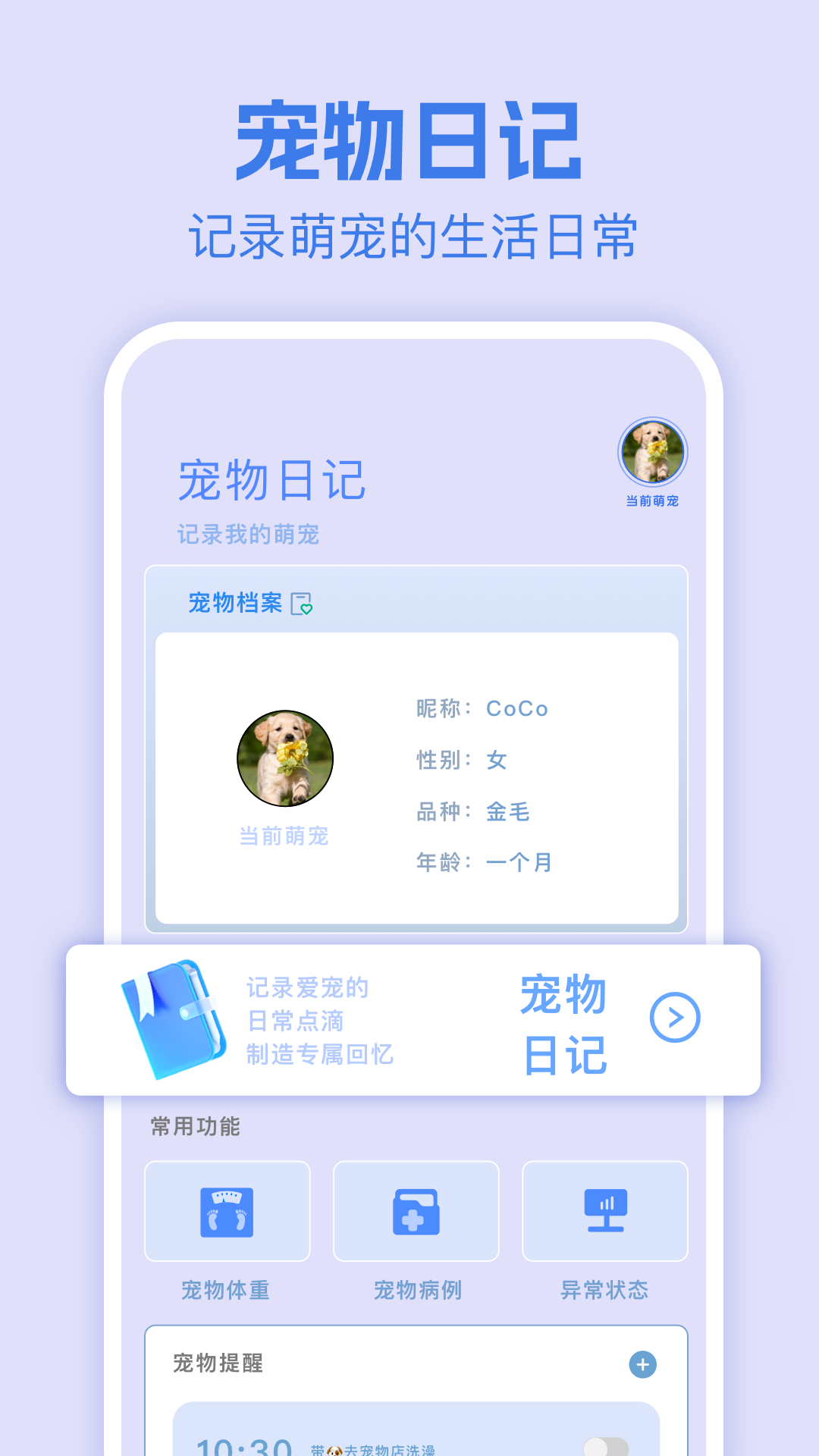 精彩截图-人狗翻译器2026官方新版