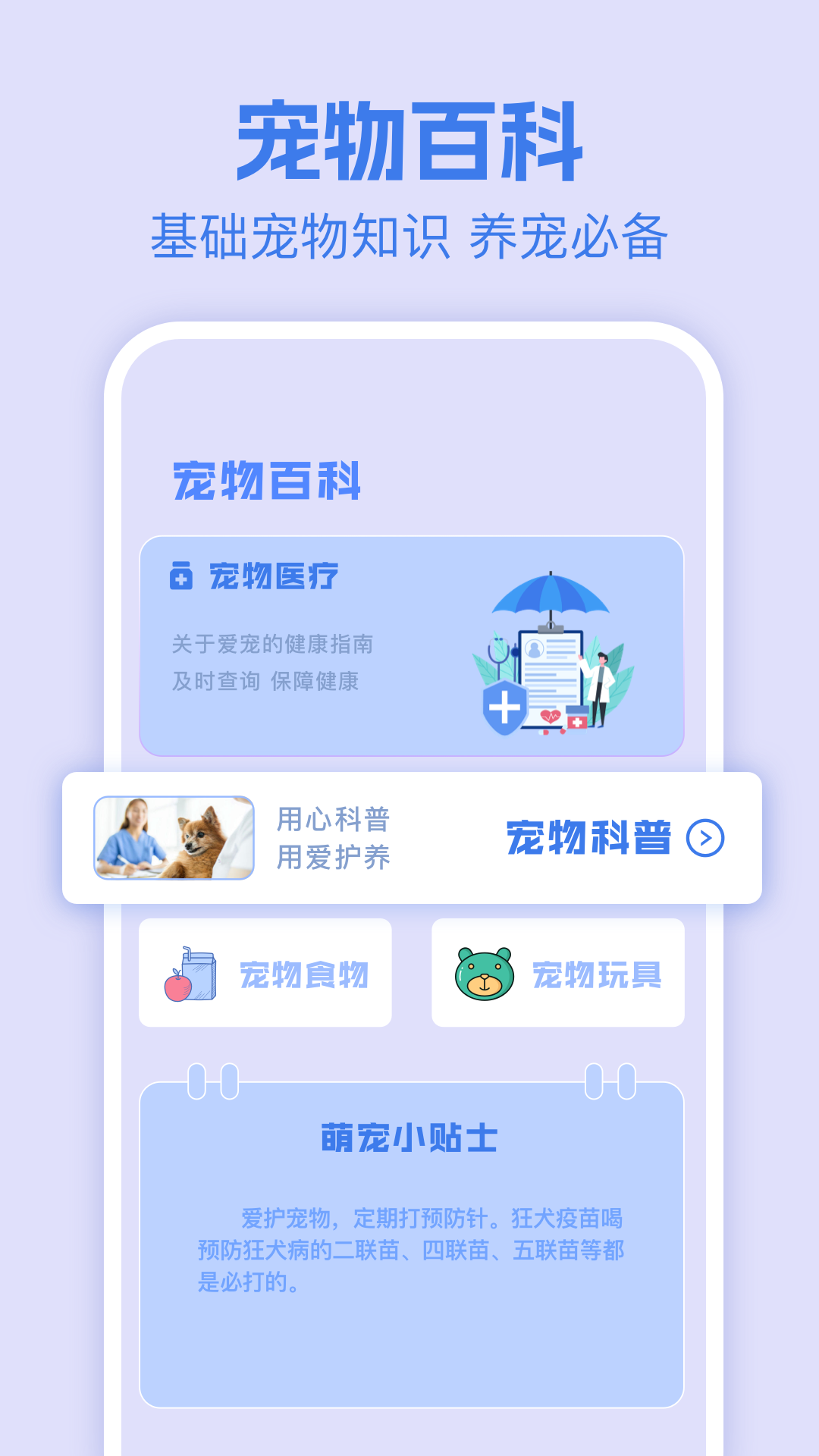 精彩截图-人狗翻译器2025官方新版