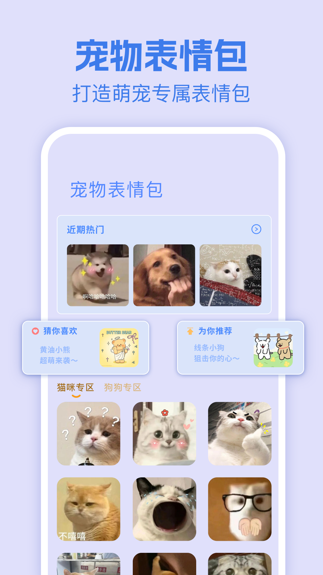 精彩截图-人狗翻译器2026官方新版