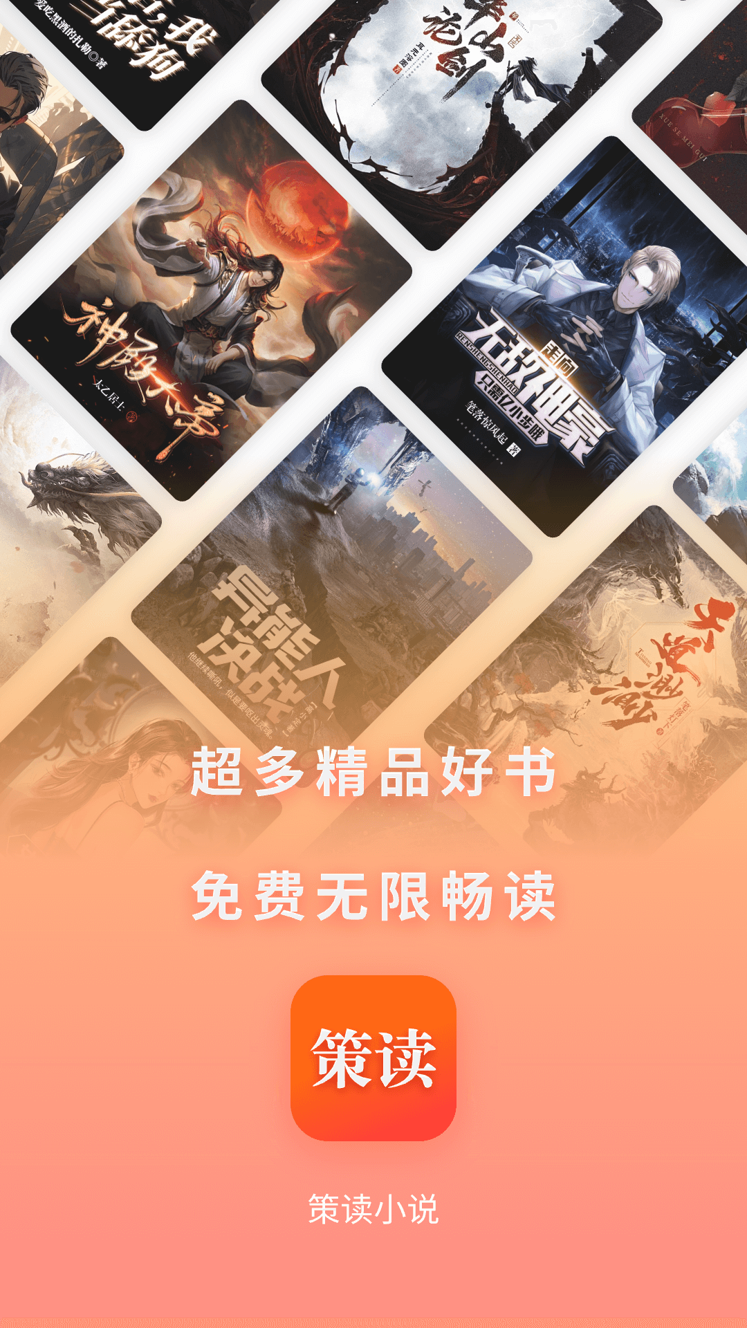 精彩截图-策读2025官方新版