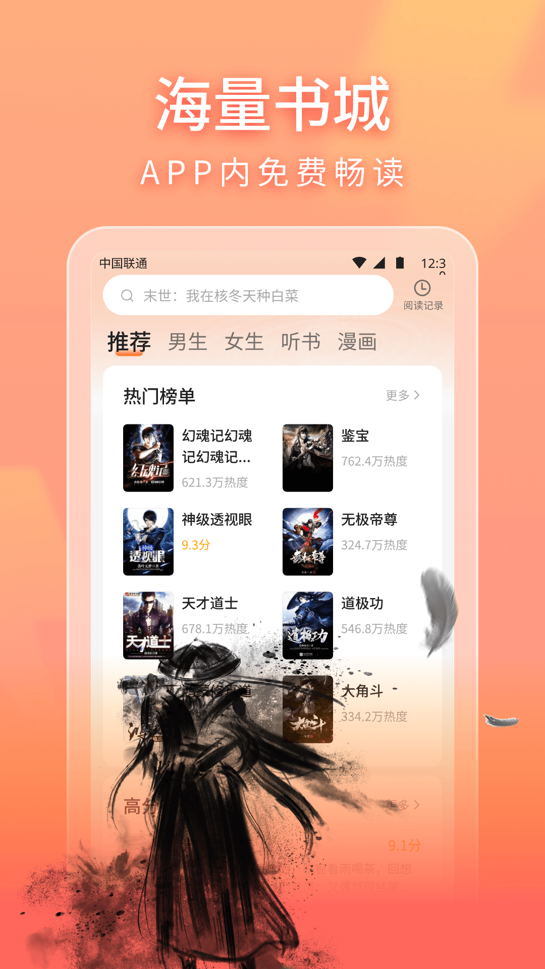 精彩截图-策读2025官方新版