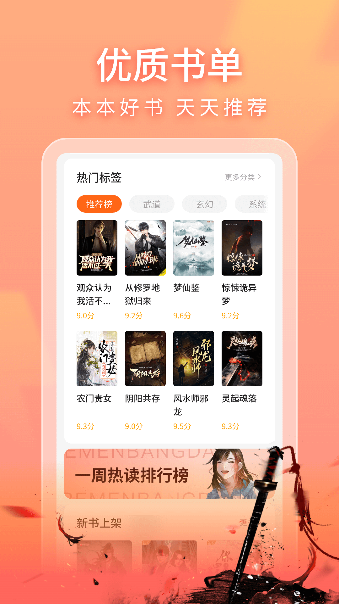 精彩截图-策读2025官方新版