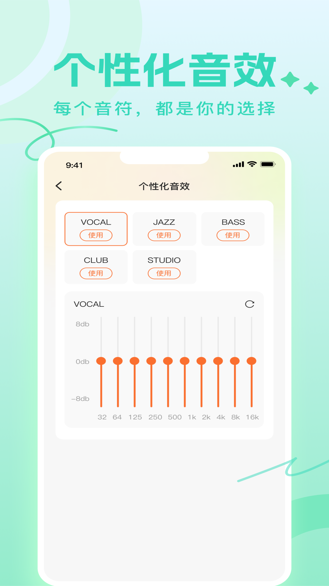 精彩截图-Joy Audio2026官方新版