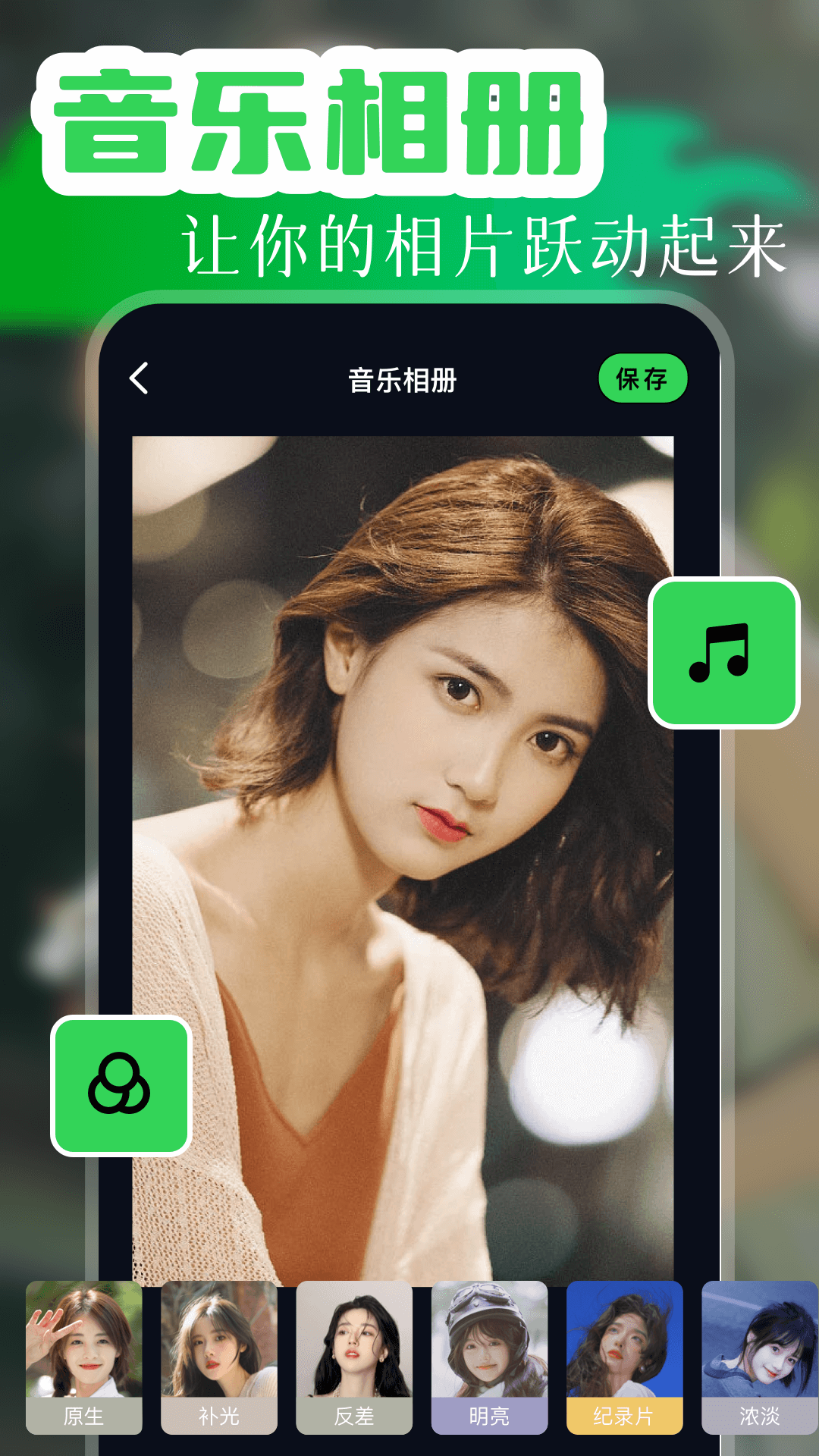 精彩截图-水晶相机2025官方新版
