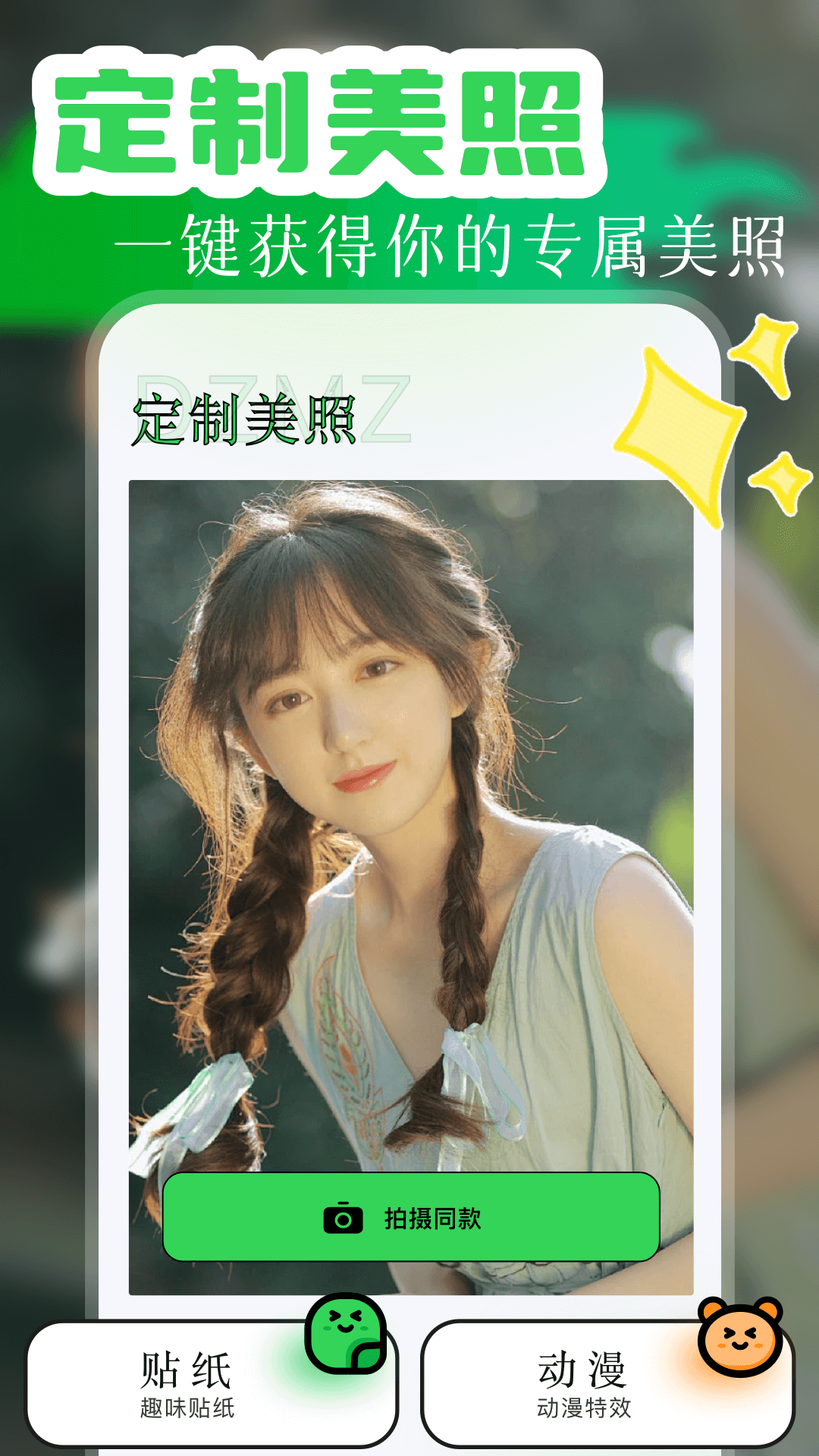 精彩截图-水晶相机2025官方新版