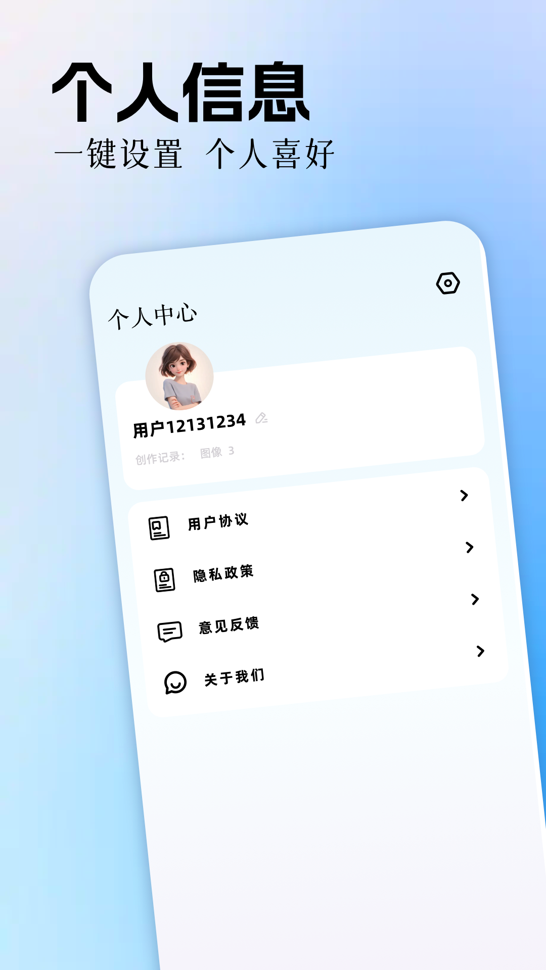 精彩截图-烧饼修改器2025官方新版