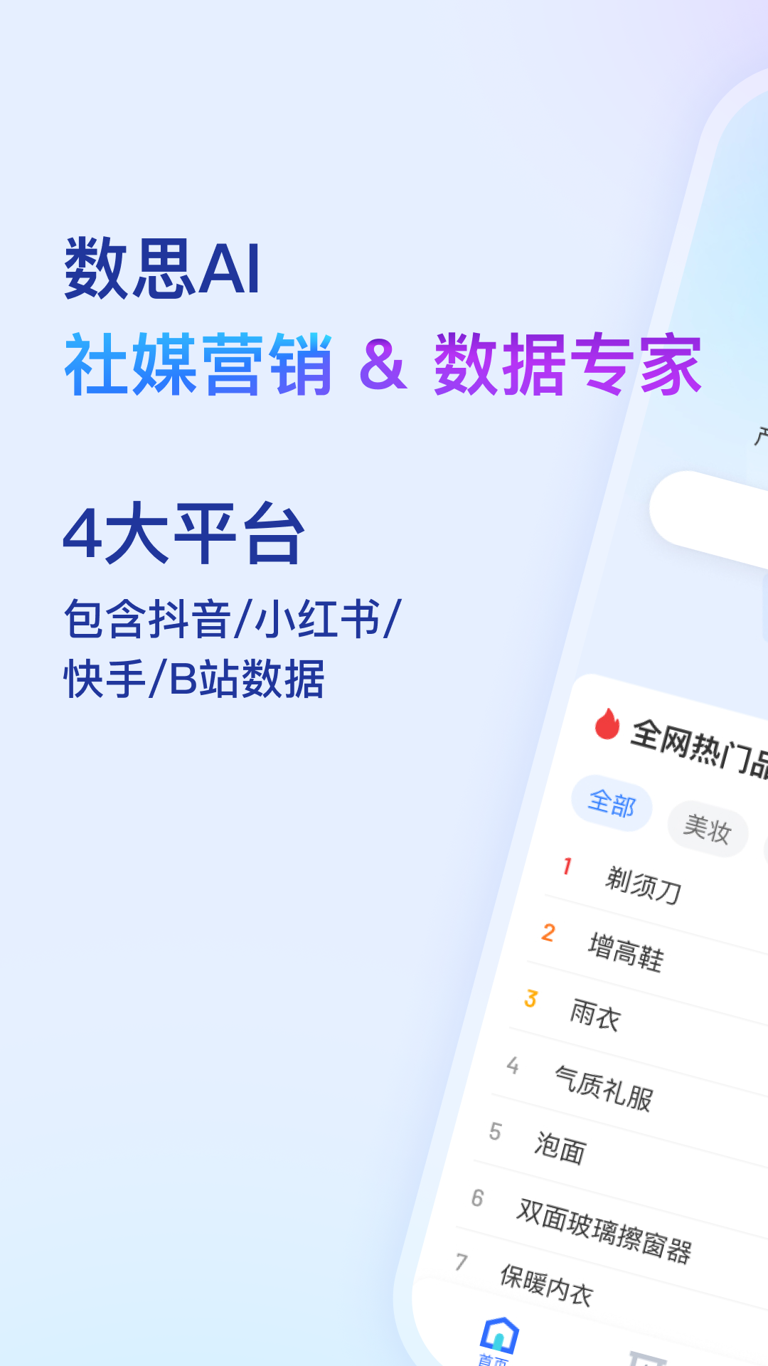 精彩截图-数思2025官方新版