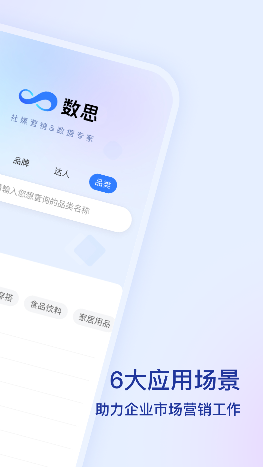 精彩截图-数思2025官方新版