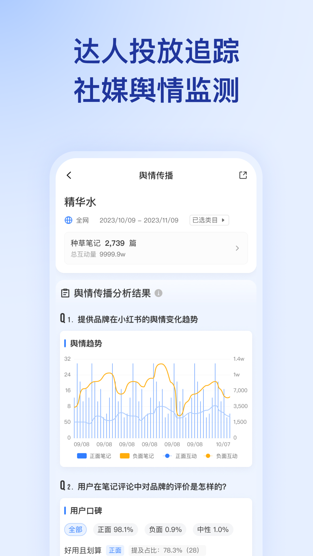 精彩截图-数思2025官方新版