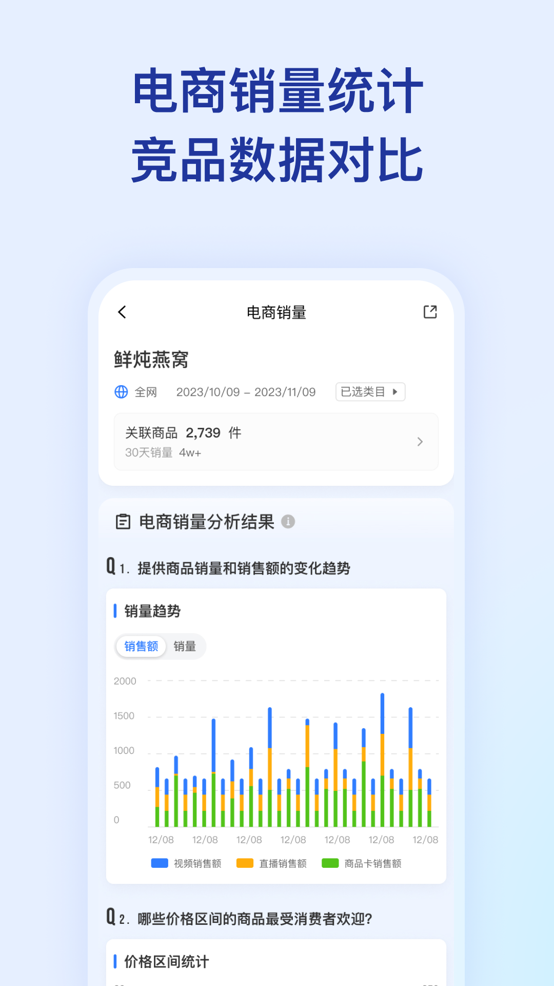 精彩截图-数思2025官方新版