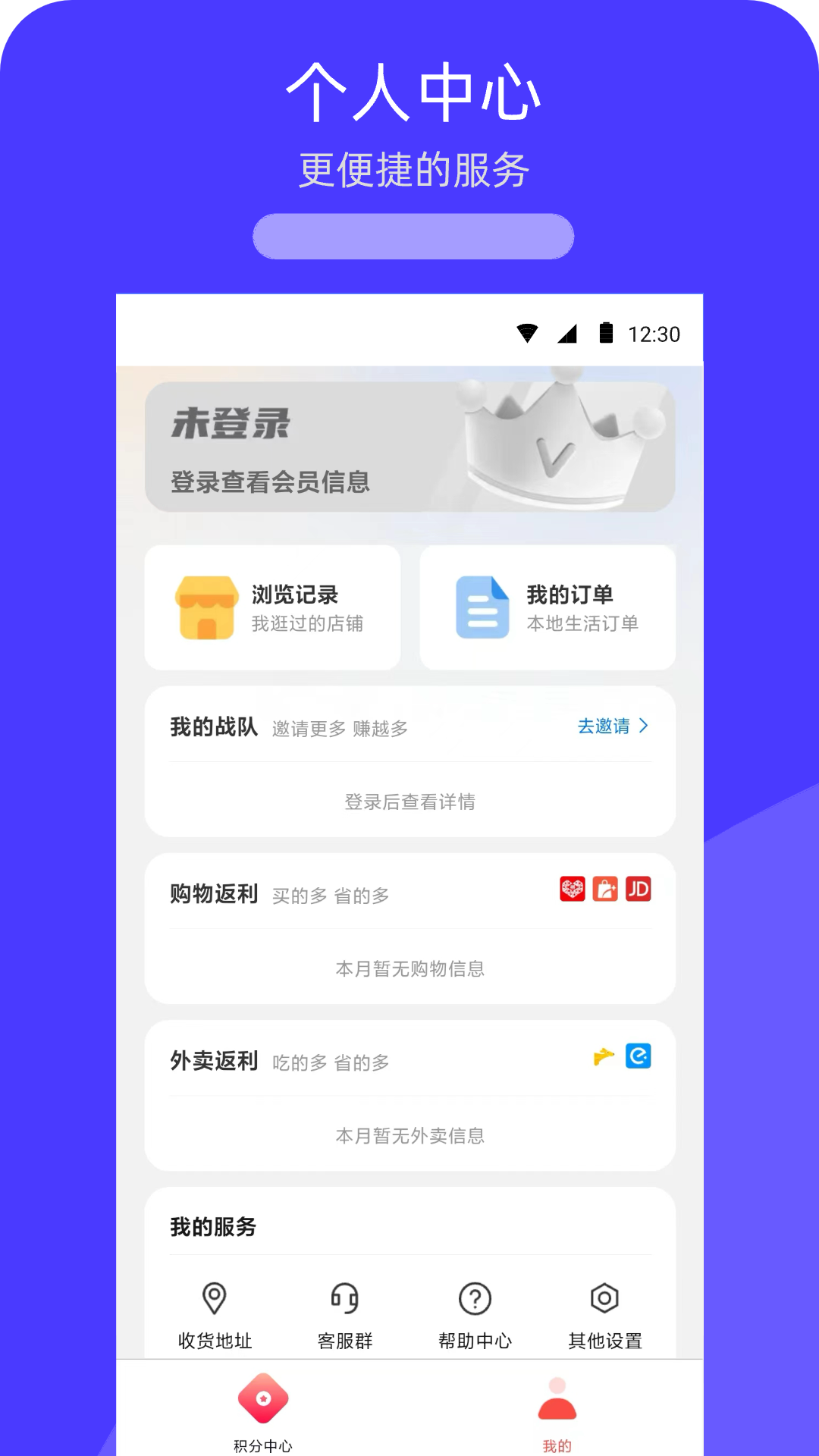 精彩截图-活伴好生活2026官方新版