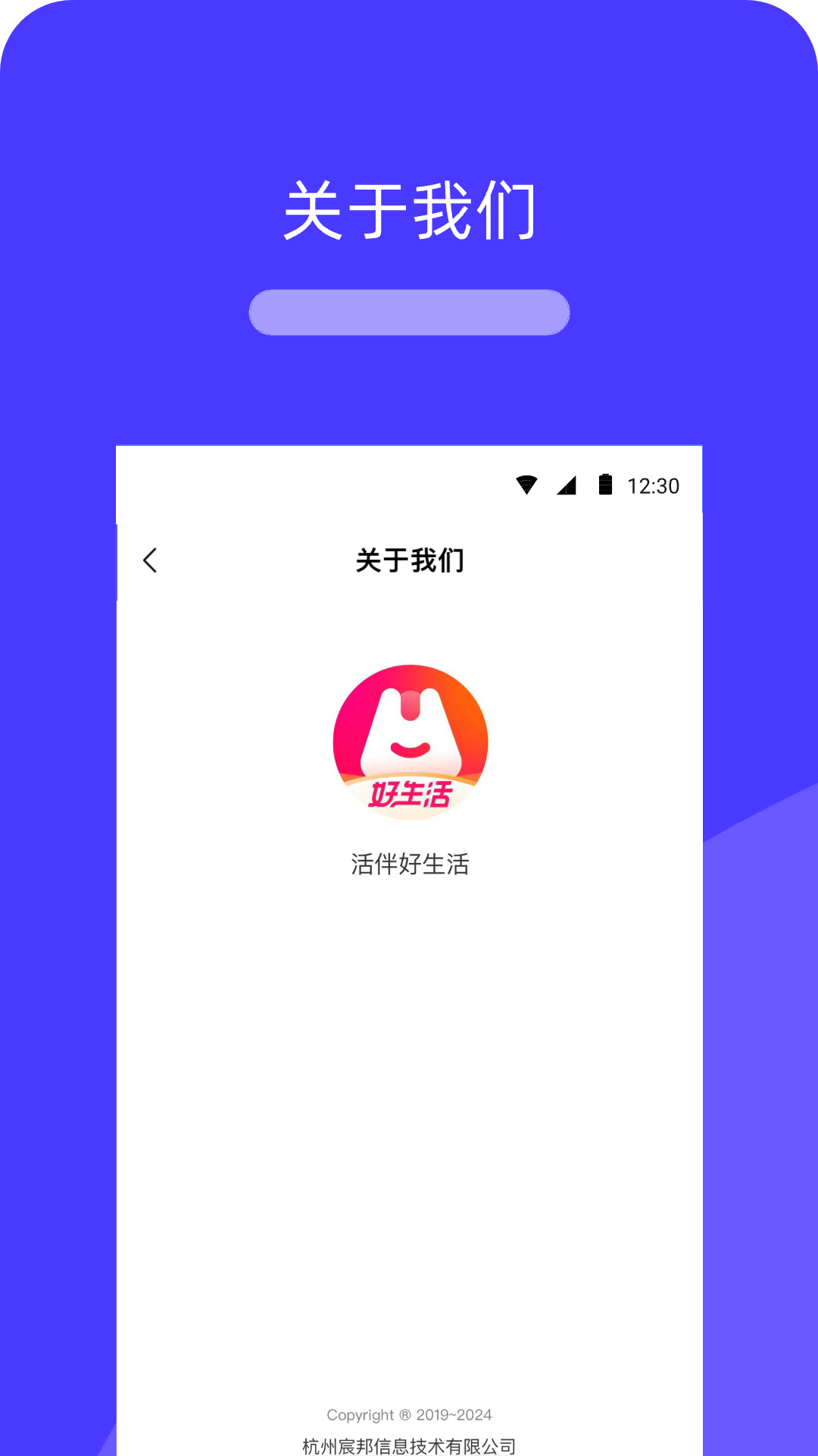 精彩截图-活伴好生活2026官方新版