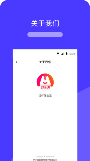 精彩截图-活伴好生活2024官方新版