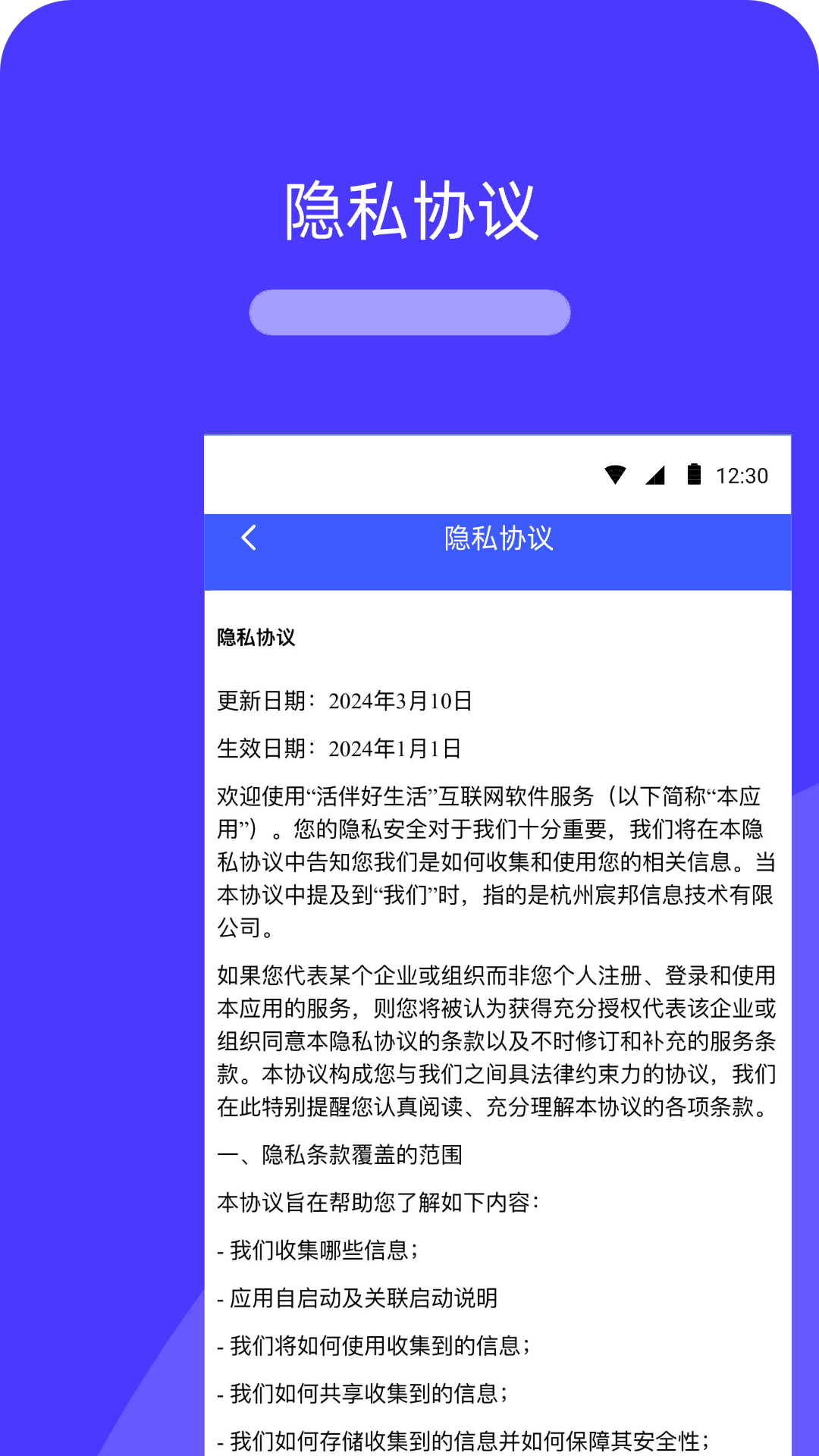 精彩截图-活伴好生活2026官方新版