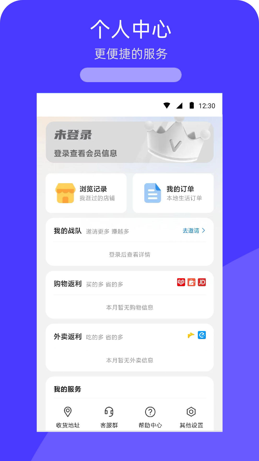 精彩截图-活伴好生活2026官方新版