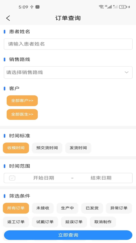 牙谷云2 截图 2