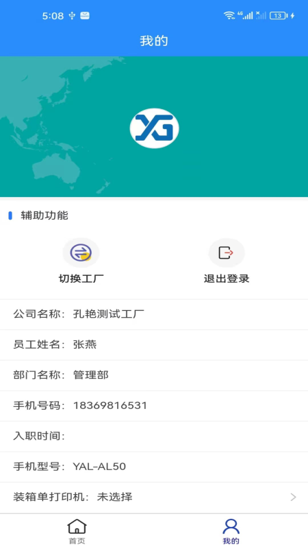 牙谷云2 截图 3