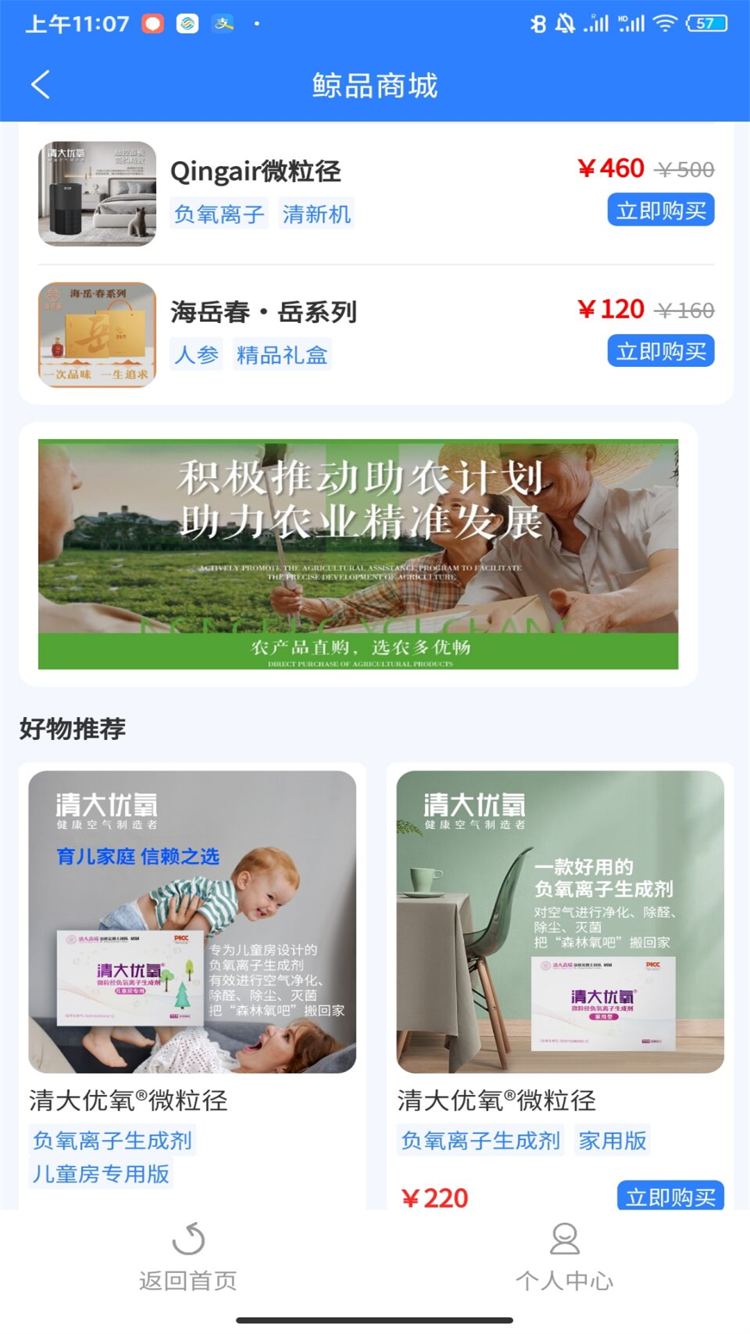 蝌鲸灵安卓版高清截图