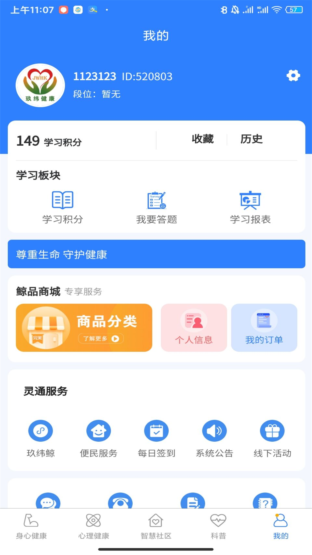 蝌鲸灵安卓版高清截图