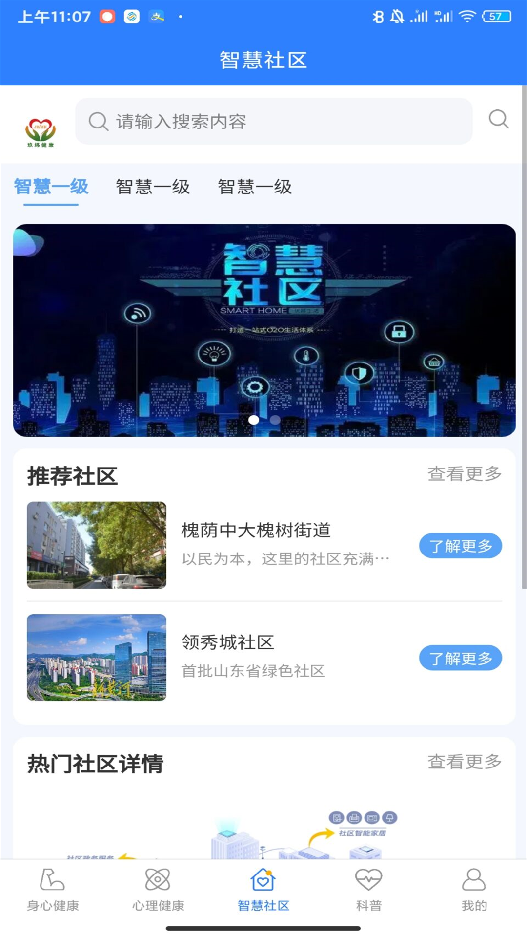 蝌鲸灵安卓版高清截图