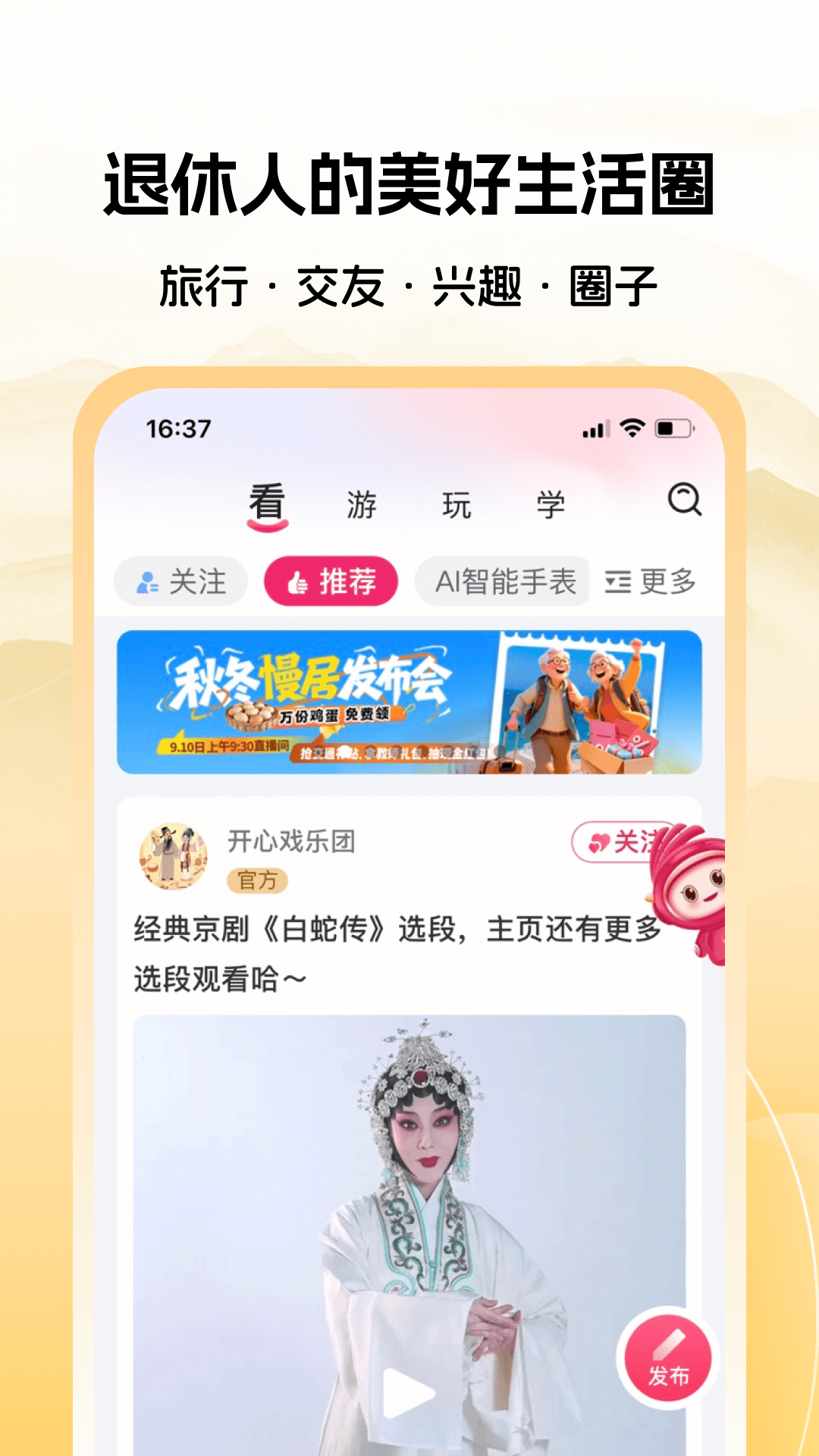 精彩截图-六零幸福岛2026官方新版