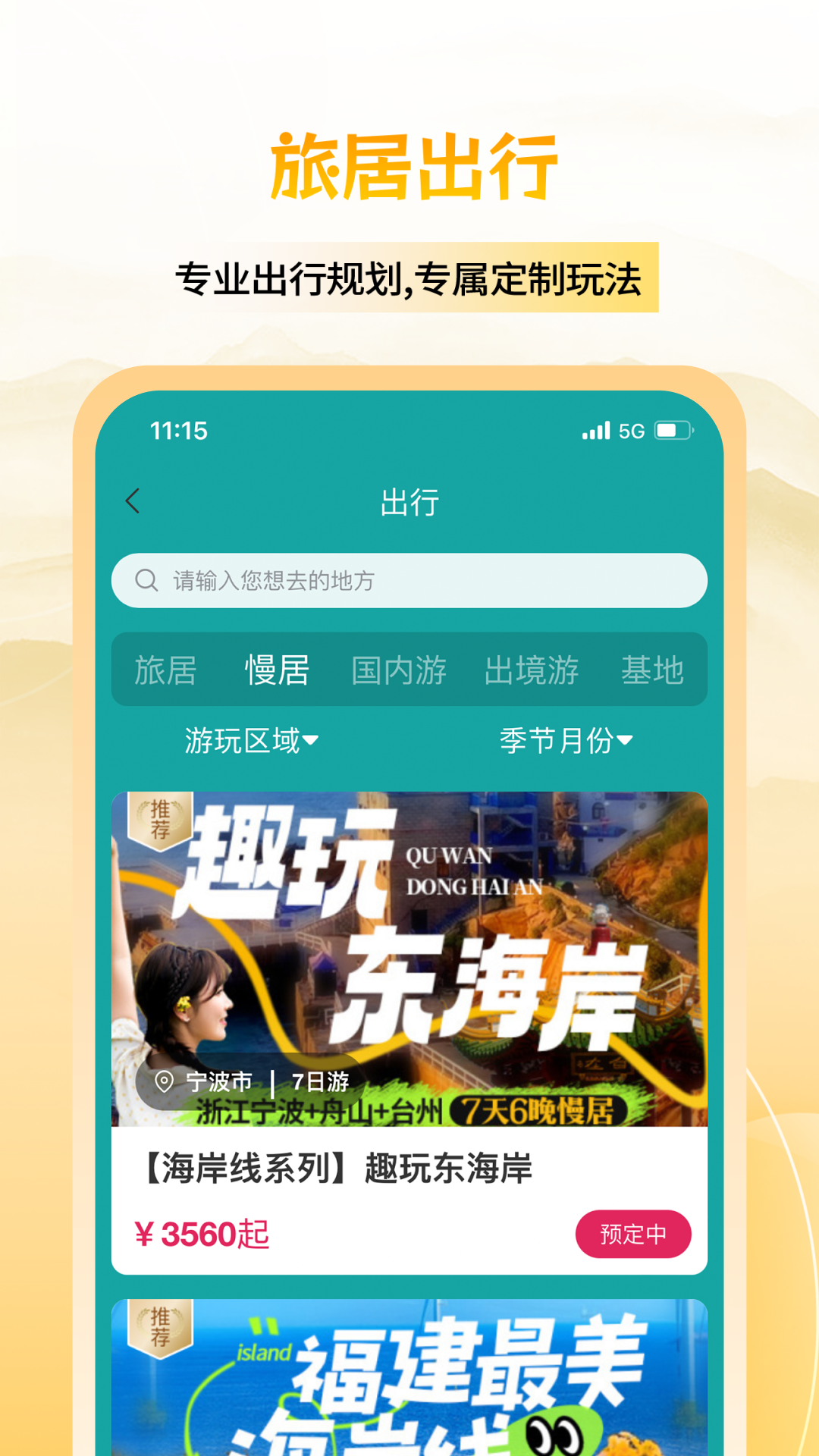 精彩截图-六零幸福岛2025官方新版