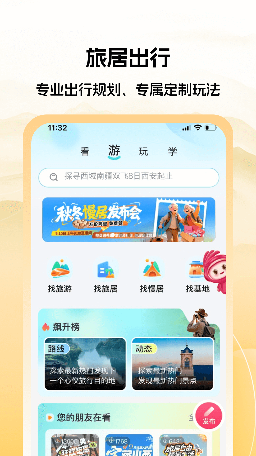 精彩截图-六零幸福岛2026官方新版