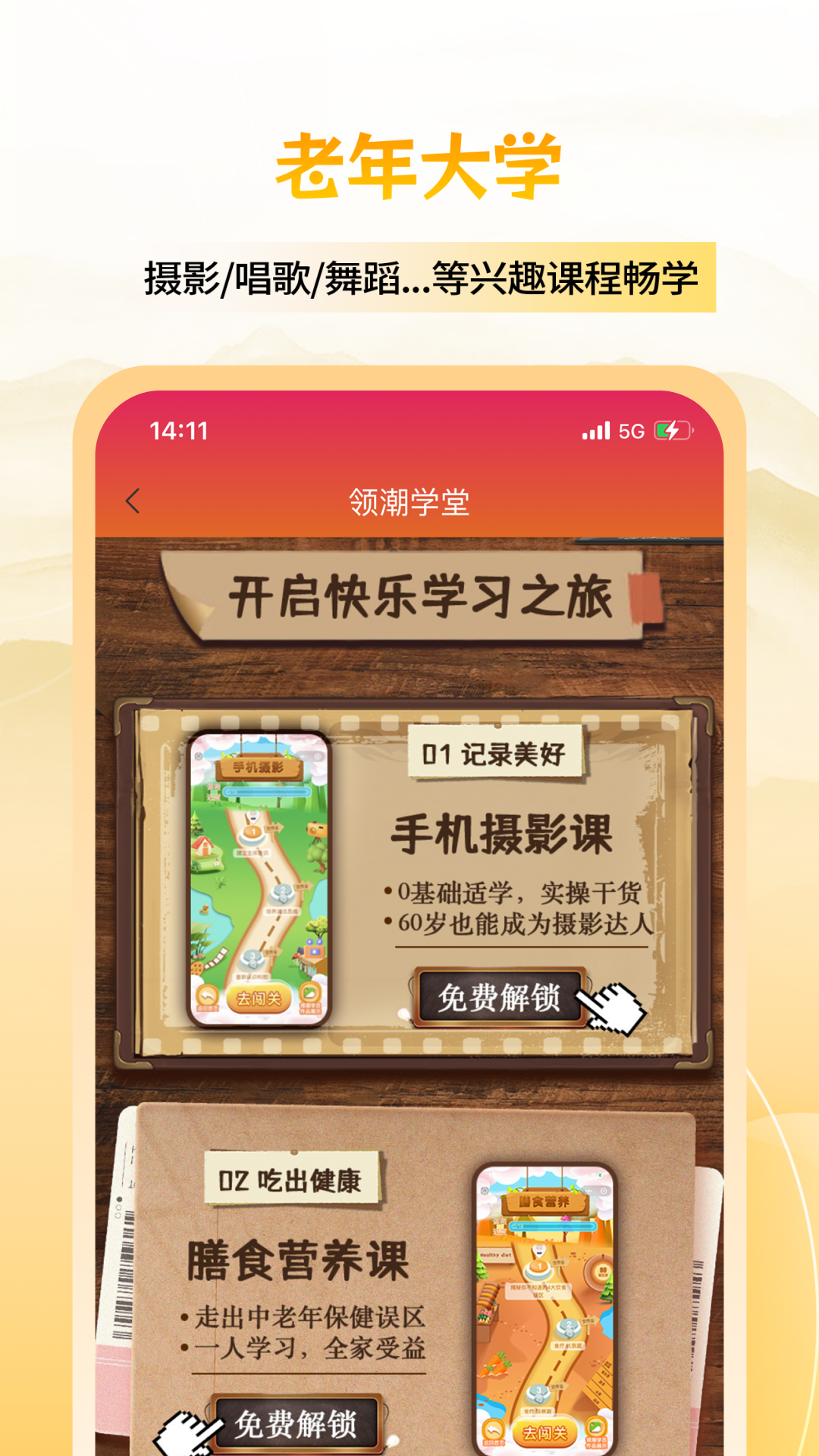 精彩截图-六零幸福岛2025官方新版
