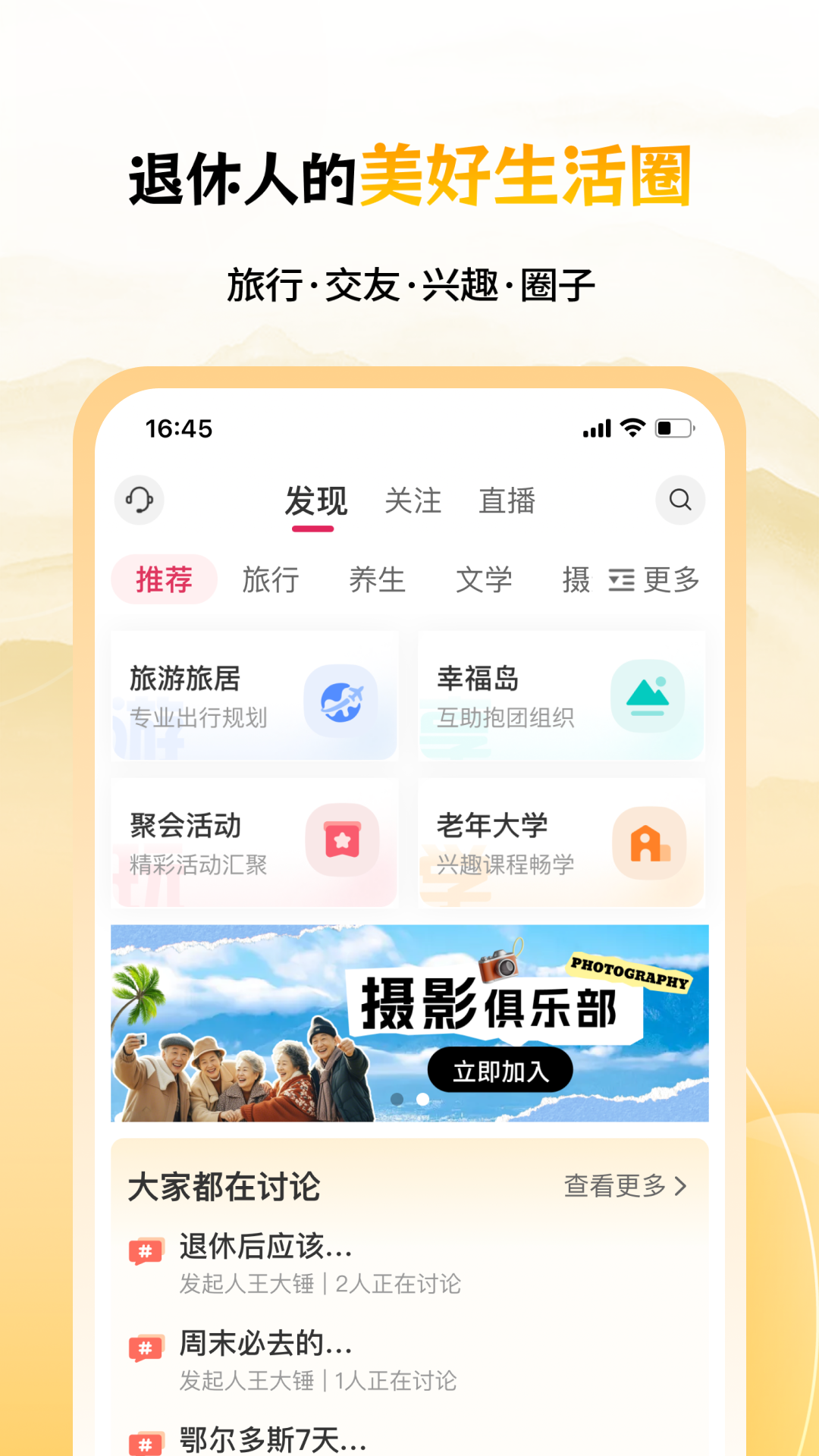 精彩截图-六零幸福岛2025官方新版