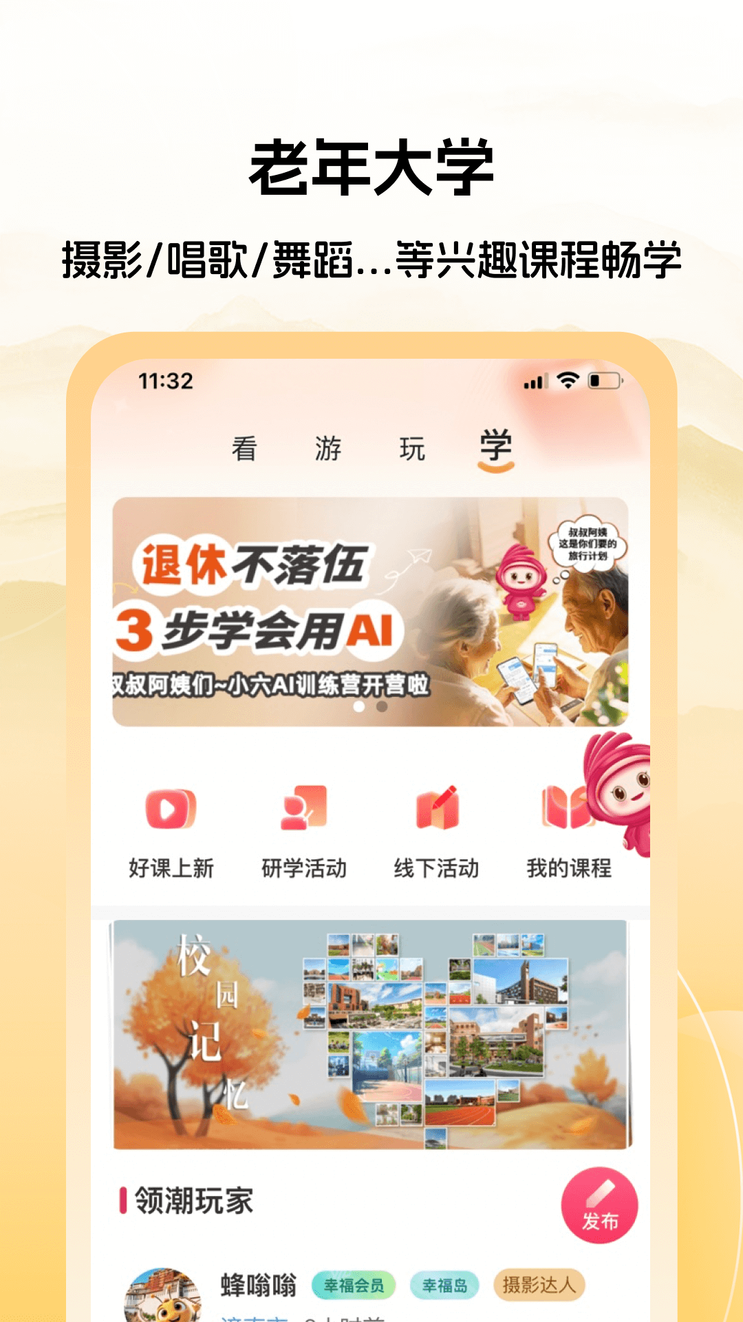 精彩截图-六零幸福岛2026官方新版