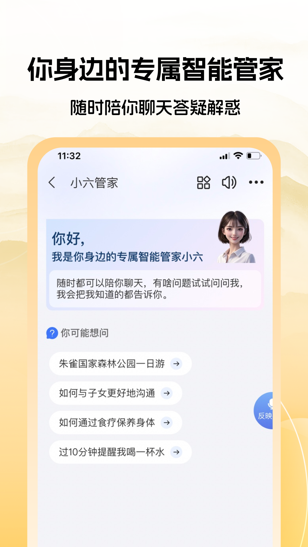 精彩截图-六零幸福岛2026官方新版