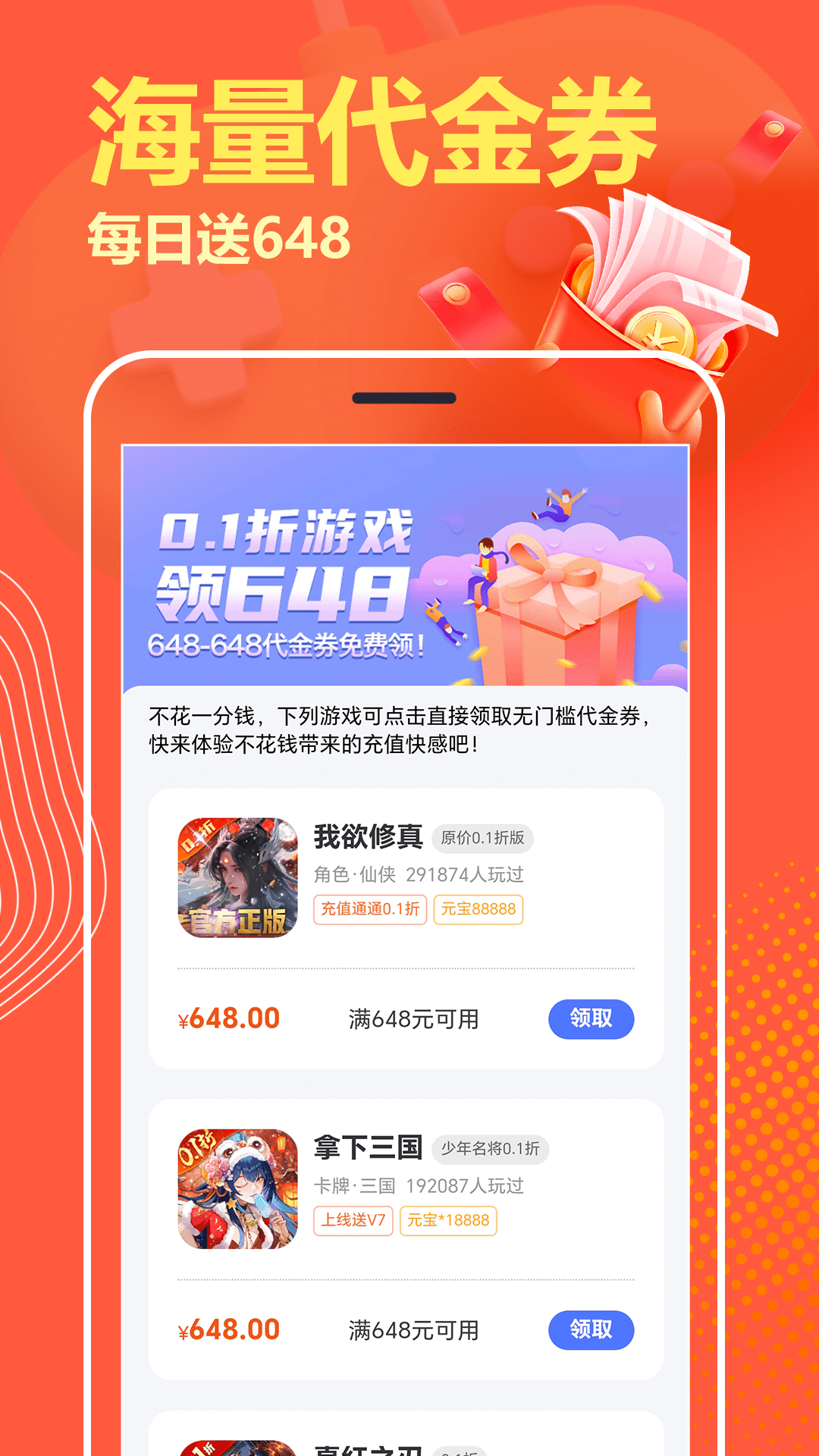 精彩截图-嗨折玩手游2026官方新版