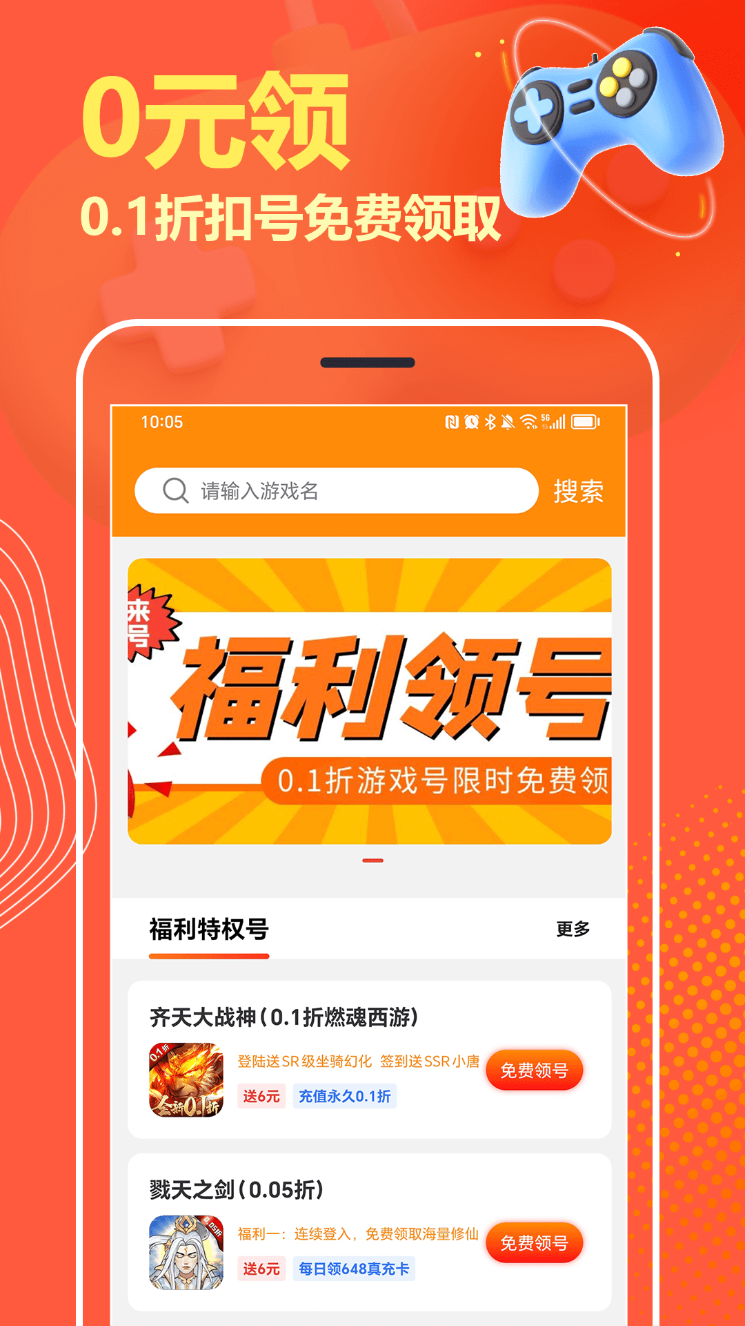 精彩截图-嗨折玩手游2026官方新版