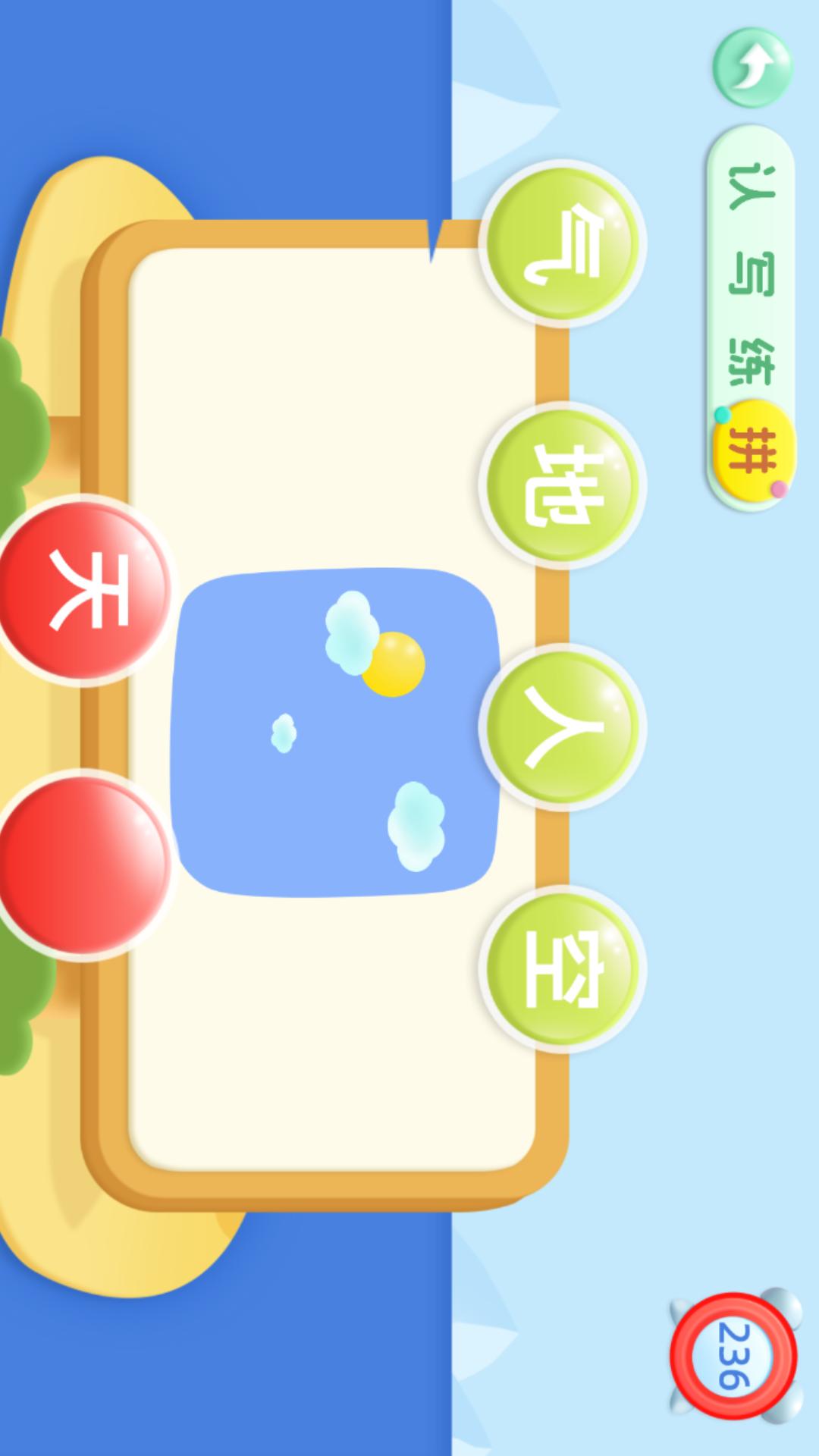 精彩截图-幼儿园识字2026官方新版