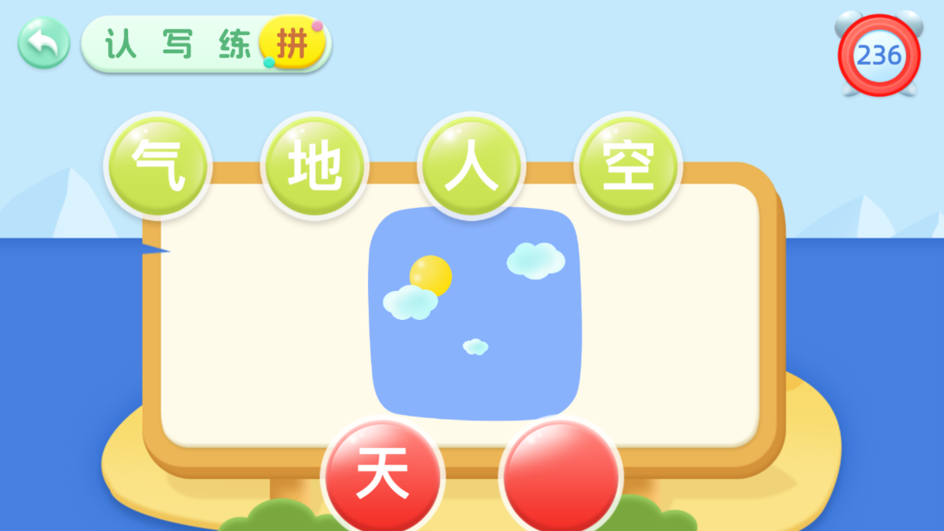 幼儿园识字 截图 2