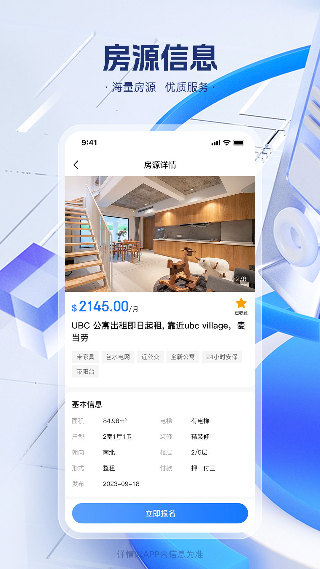 精彩截图-留联网2025官方新版
