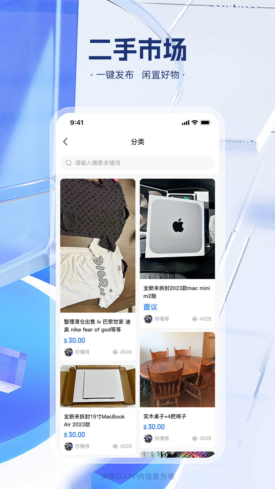 精彩截图-留联网2025官方新版