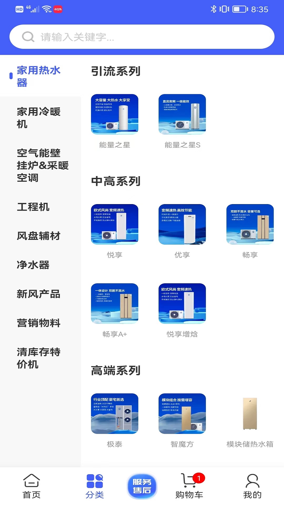 精彩截图-泰易通2024官方新版