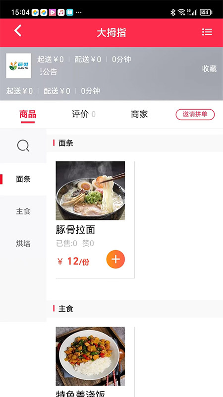箭兔安卓版高清截图