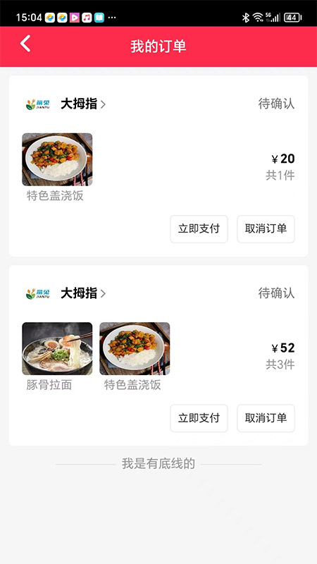 箭兔安卓版高清截图