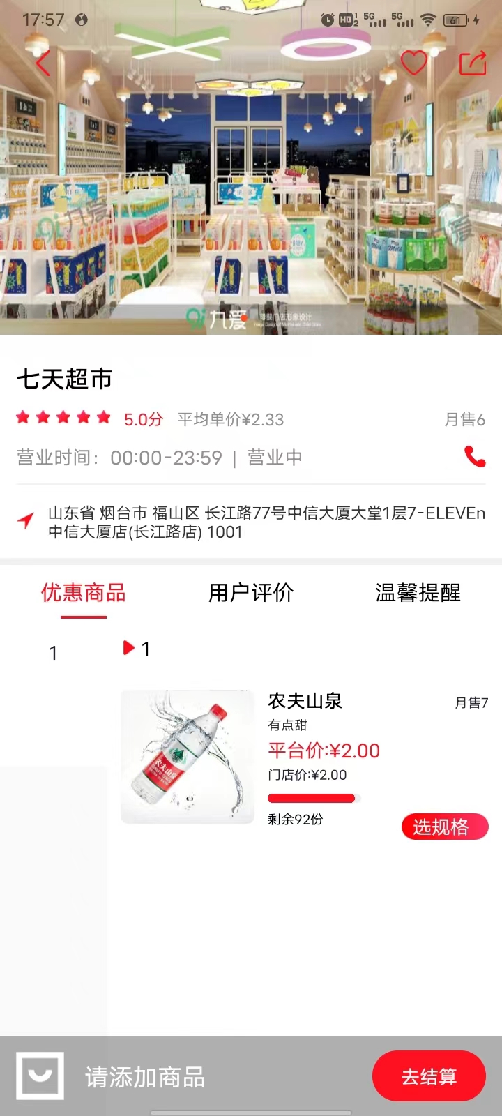 五牛惠生活安卓版高清截图