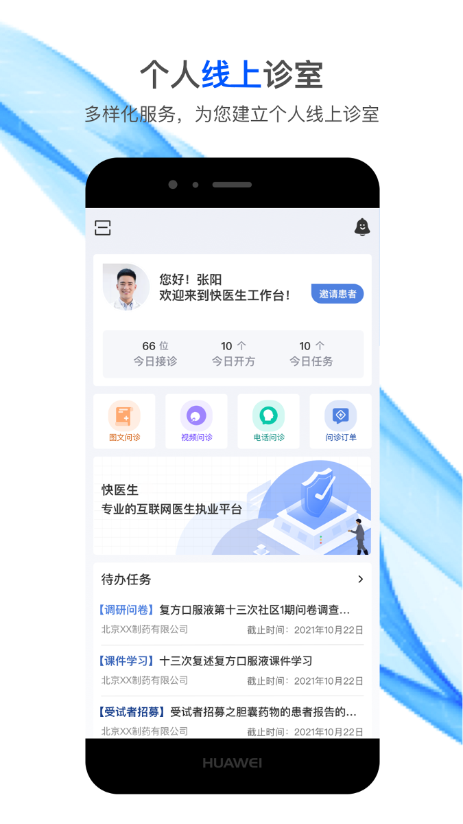 国康津医 截图 1