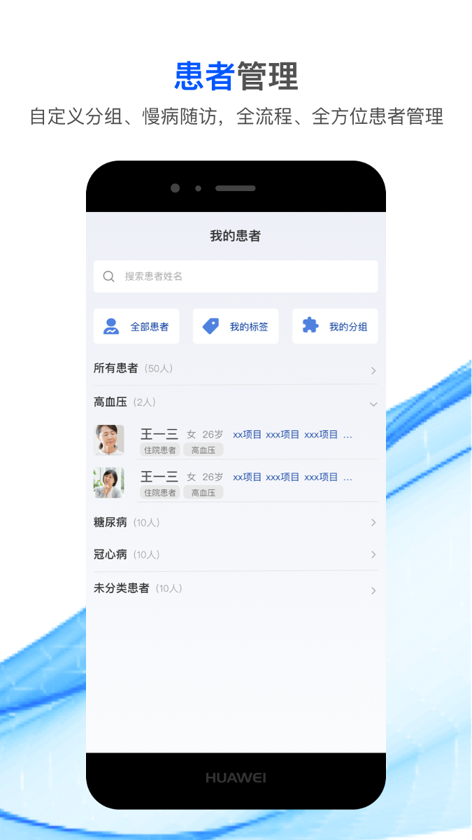 国康津医 截图 2