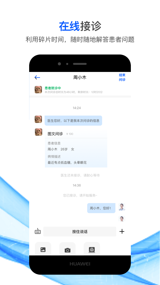国康津医 截图 3