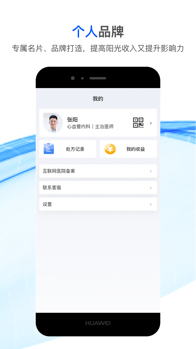 国康津医 截图 4