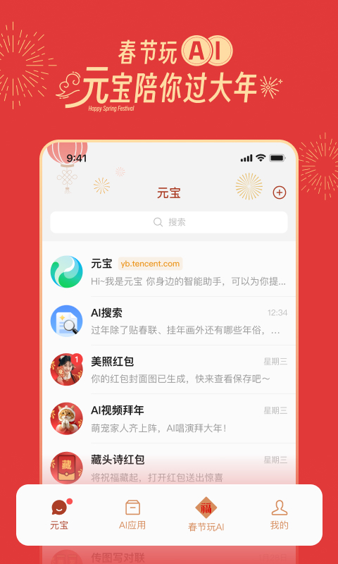  《如何使用腾讯元宝提升游戏乐趣》