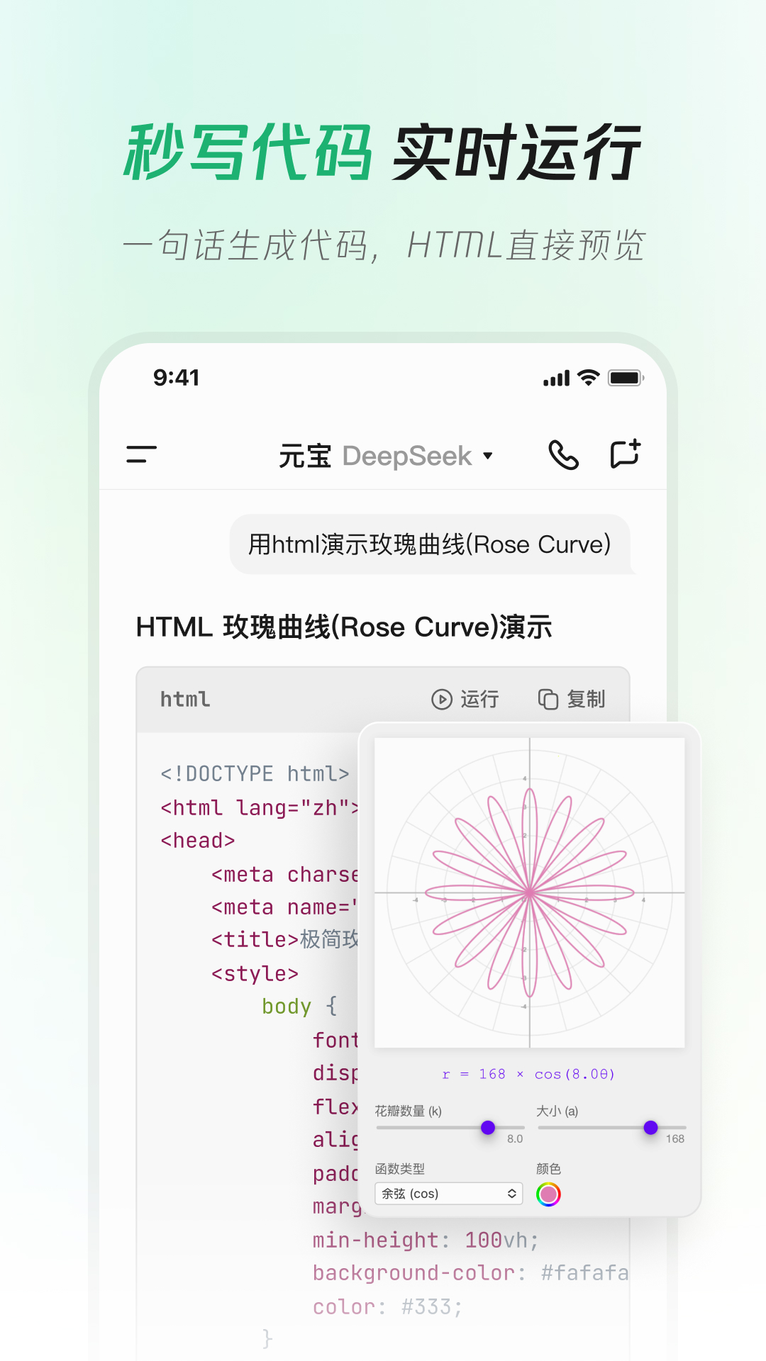 精彩截图-腾讯元宝-DeepSeek R1联网、满血上线2025官方新版