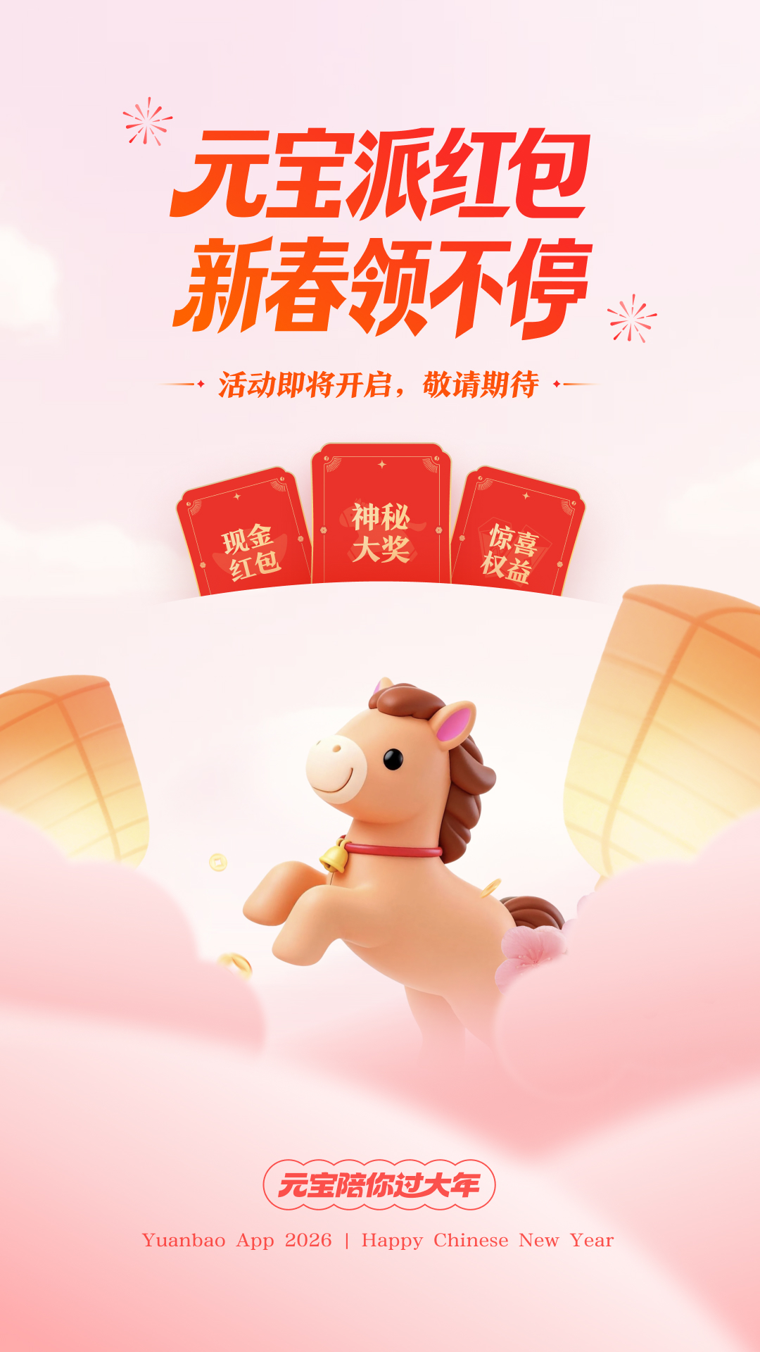 精彩截图-元宝-腾讯旗下AI助手2026官方新版